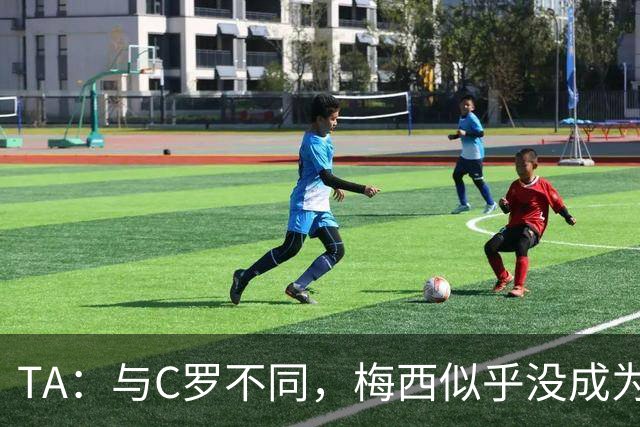 TA：与C罗不同，梅西似乎没成为国家队的负担，队友赞叹他的状态