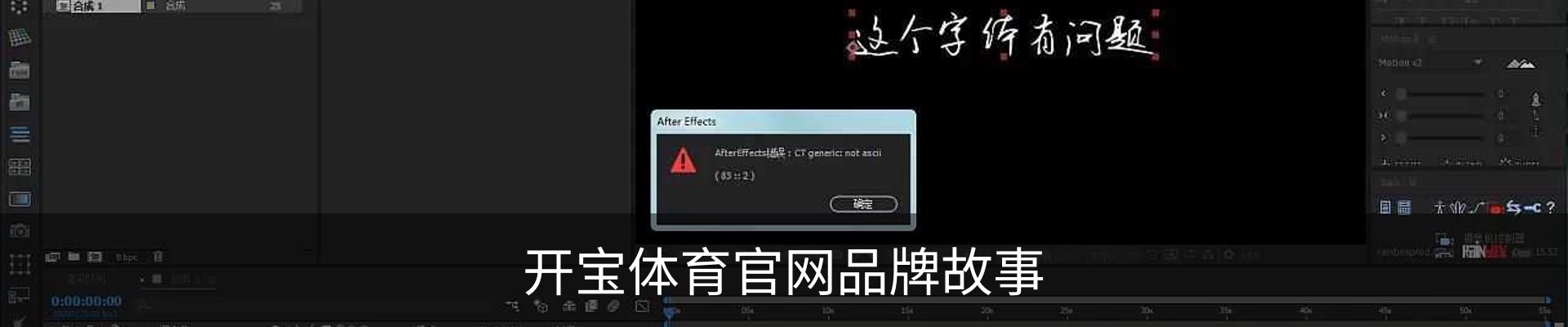 开宝体育官网品牌故事